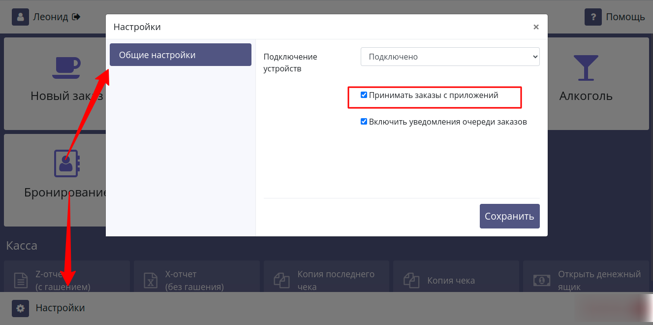 настройка получения заказа